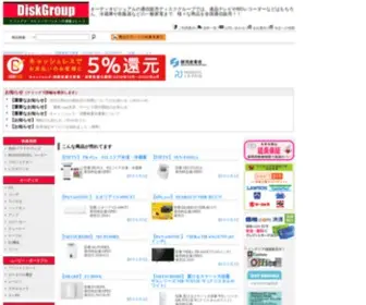 Disk-Group.com(ディスクグループ) Screenshot