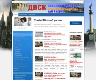 Disk-Sport.com(Головна) Screenshot