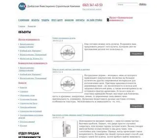 Disk.dn.ua(Донбасская Инвестиционно) Screenshot