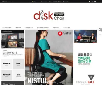 Diskchair.co.kr(인체공학용품) Screenshot