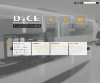 Diskcity.co.jp(ネットカフェダイス(DiCE)) Screenshot