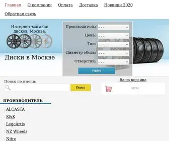 Diski-Moskva.ru(Официальный интернет) Screenshot