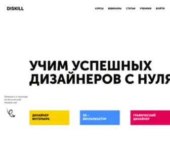 Diskill.ru(Онлайн) Screenshot