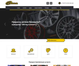 Diskolor.ru(Дисколор) Screenshot