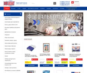Diskont-Line.ru(фоторамки) Screenshot