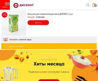 Diskont-TV.ru(Интернет) Screenshot