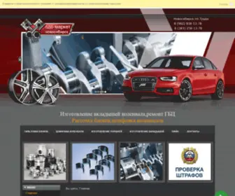 Diskservis.ru(ремонт) Screenshot