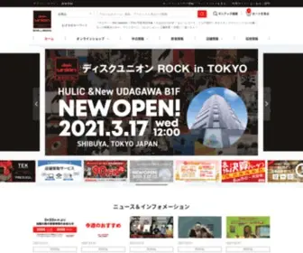 Diskunion.net(レコード) Screenshot