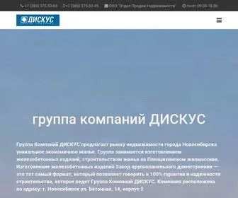 Diskusplus.ru.com(Дискус) Screenshot