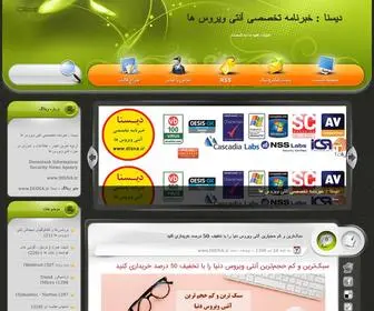 Disna.ir(شرکت دورانتاش) Screenshot