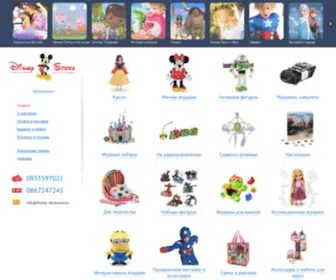 Disney-Store.com.ua(Disney Store) Screenshot