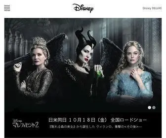 Disney.co.jp(ディズニー) Screenshot