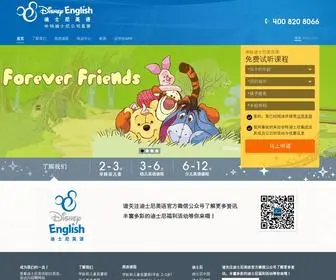 Disneyenglish.com(幼儿英语培训) Screenshot