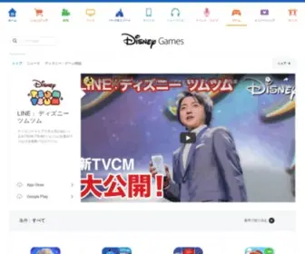 Disneygames.jp(ゲーム) Screenshot