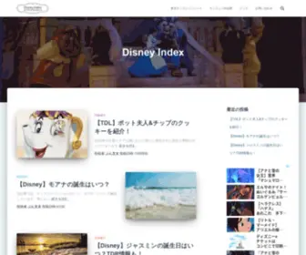 Disneyindex.net(Disney Index) Screenshot