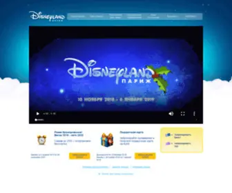 Disneylandparis.ru(The official website for all things Disney) Screenshot