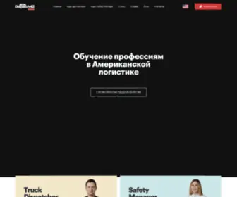 Dispatch42.school(Логистика грузоперевозок в США обучение онлайн) Screenshot