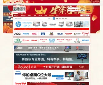 Displaychannels.com.cn(显示器产品资讯中心) Screenshot