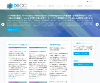 Displaysupplychain.co.jp(ディスプレイ業界) Screenshot