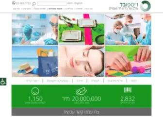 Dispobud.co.il(דיספובד) Screenshot