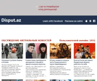 Dispute.az(Новости Баку и Азербайджана из первых рук) Screenshot