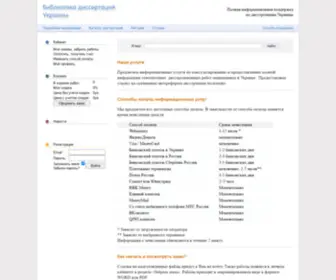 Disser.com.ua(Грайте в онлайн) Screenshot
