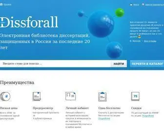 Dissforall.com(Скачать диссертацию) Screenshot