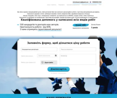 Dissservice.pro(Допомога) Screenshot