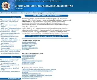 Distant.ru(химическое образование) Screenshot