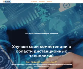 Distantmaster.ru(Мастерская) Screenshot