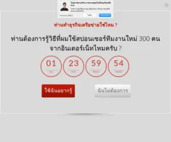 Distaphong.com(แบ่งปันวิธีสร้างธุรกิจจากที่บ้านของคุณเอง) Screenshot