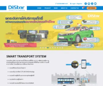 Distar.co.th(ผู้เชี่ยวชาญด้านระบบ) Screenshot