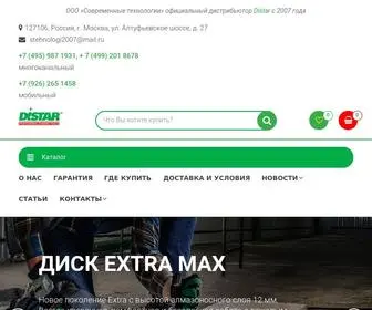 Distar.su(алмазный инструмент для обработки всех видов строительных материалов) Screenshot