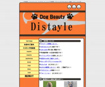 Distayle.com(Dog Beauty Distayle) Screenshot