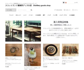 Distillery-Goods.com(Distillery Goods) Screenshot