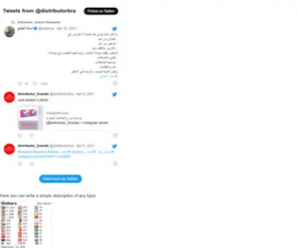 Distrbrands.com(موزع) Screenshot