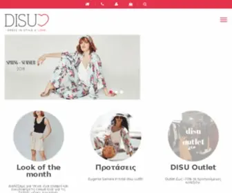 Disu.gr(Dresses) Screenshot