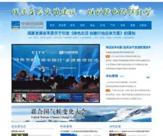 Ditan360.com(中国低碳网) Screenshot