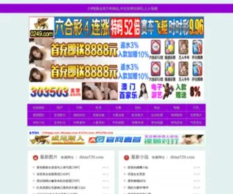 Ditan520.com(爱上低碳) Screenshot