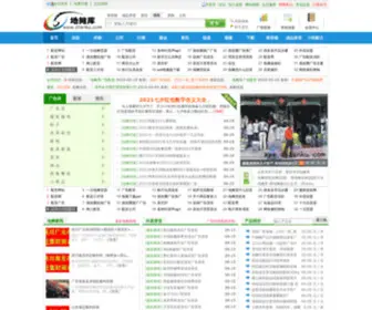 Ditanku.com(地摊货批发网) Screenshot