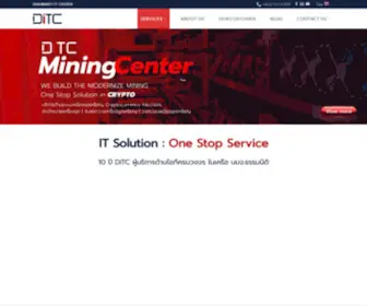 Ditc.co.th(ดีไอทีซี (DiTC)) Screenshot