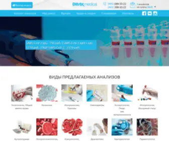 Ditrix.ru(Ditrix Medical) Screenshot