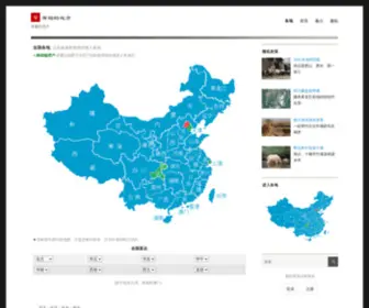 Dituq.com(有趣的地方) Screenshot