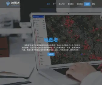 Dituzhe.com(地图者) Screenshot