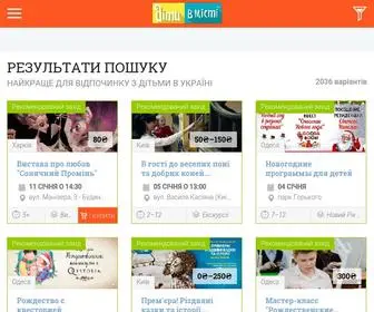 DityvMisti.ua(Кращі заходи для дітей та всієї родини) Screenshot