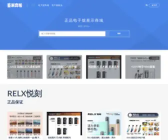 Diumi.com(丢米电子烟商城) Screenshot