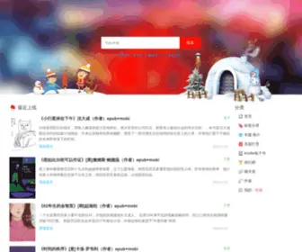 Diumx.com(电子书) Screenshot