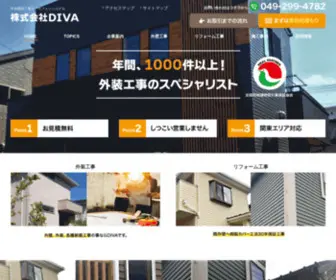 Diva2011.co.jp(埼玉県鶴ヶ島市に所在する、外装建材工事) Screenshot