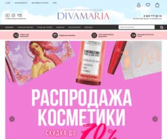 Divamaria.ru(интернет магазин косметики из сша) Screenshot