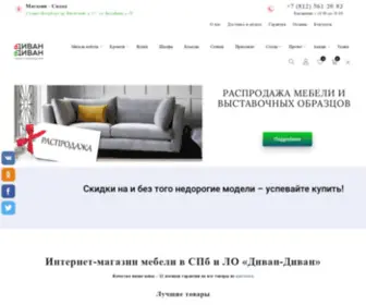 Divan-Divan.com(Интернет) Screenshot